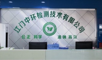 行业资讯-江门中环检测技术有限公司-室外空气检测和室内空气检测监测仪器有什么不同？（一）