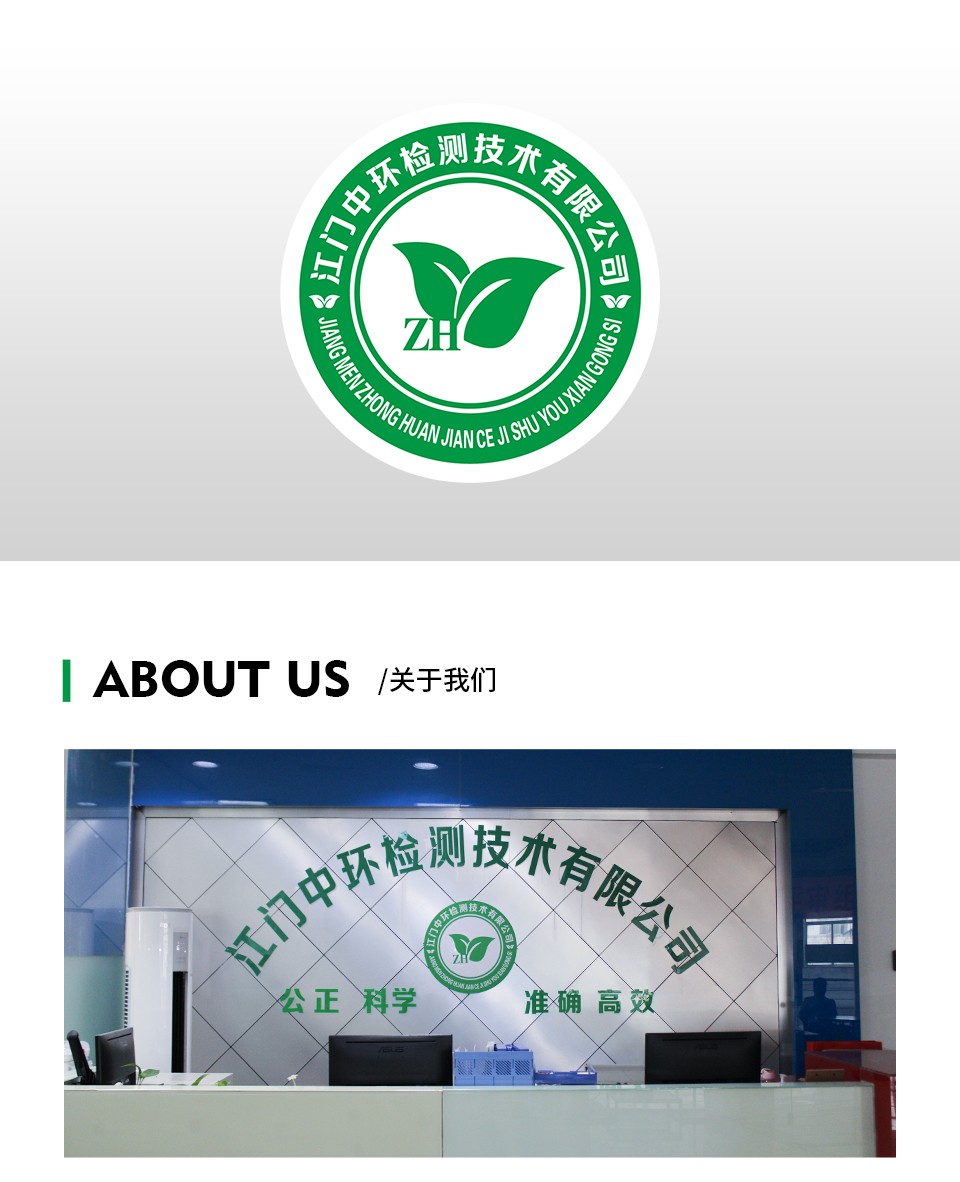 中环检测